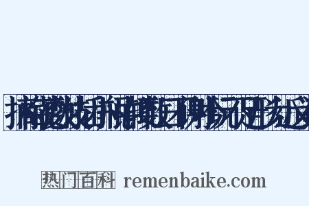摘梅花数枝插小瓶中辄数日不谢吟玩不足形为近义词是什么意思的图片